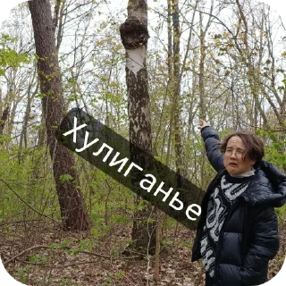 Стикер я уебан | мое - 10