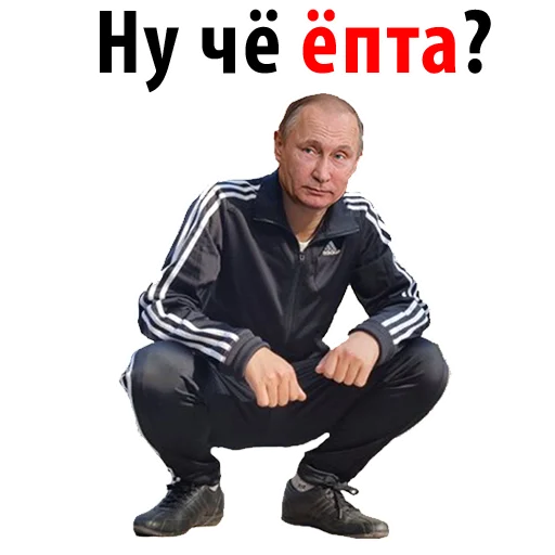 Ну чё иопта ? @stickerus - СМС