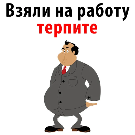 СМС одежда клипарт