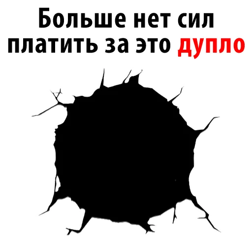 СМС шрифт карта