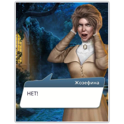 Sticker саня саня трахни меня - 11