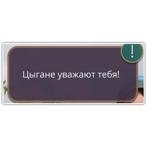 Sticker саня саня трахни меня - 10