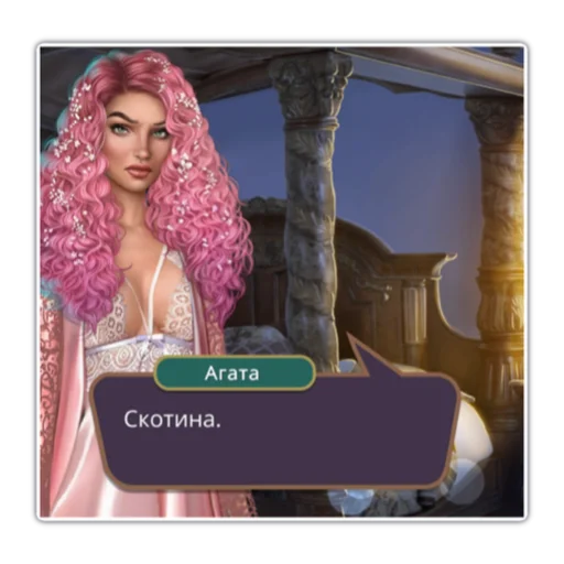 Sticker саня саня трахни меня - 4