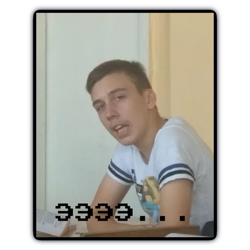 11-б - человеческое лицо