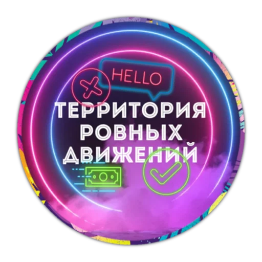 Стикер Мой набор - 1