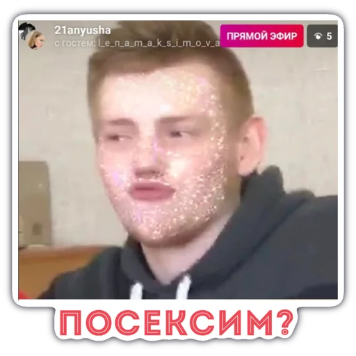 СМС человеческое лицо мужчина