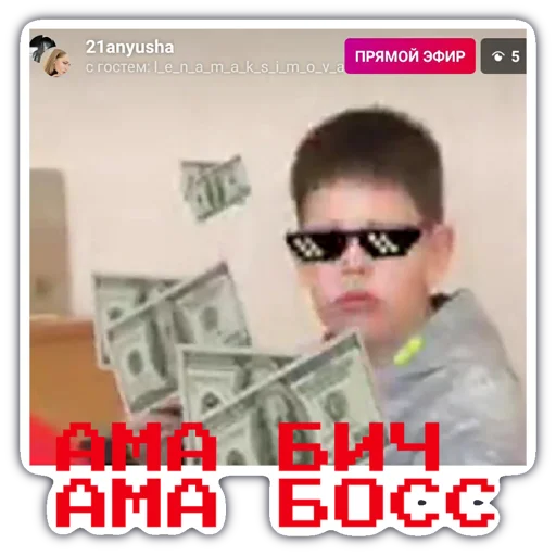 СМС человеческое лицо очки