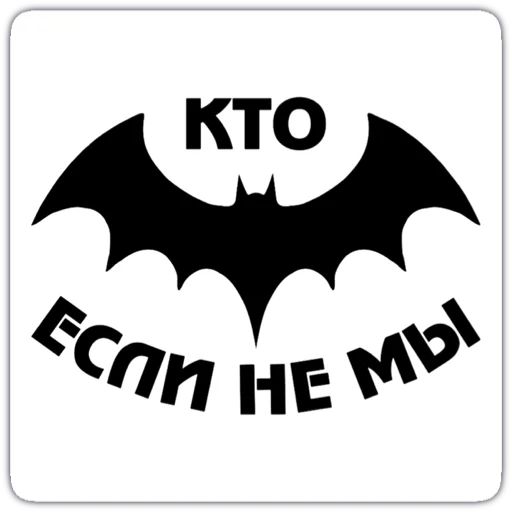 Стикер Мой набор - 9