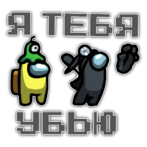 Sticker Among us - 9