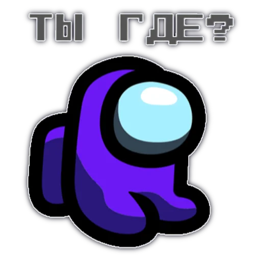 Sticker Among us - 1