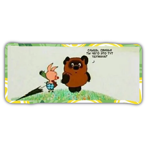 Стикер Мой набор - 10