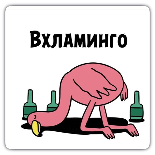 Стикер Мой набор - 1