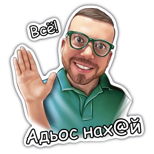 Sticker Адиос нахуй - 5