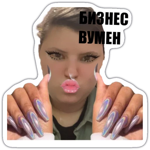 Стикер Мой набор - 4