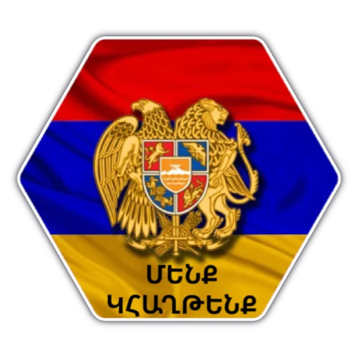 Sticker АрцахНаш - 7