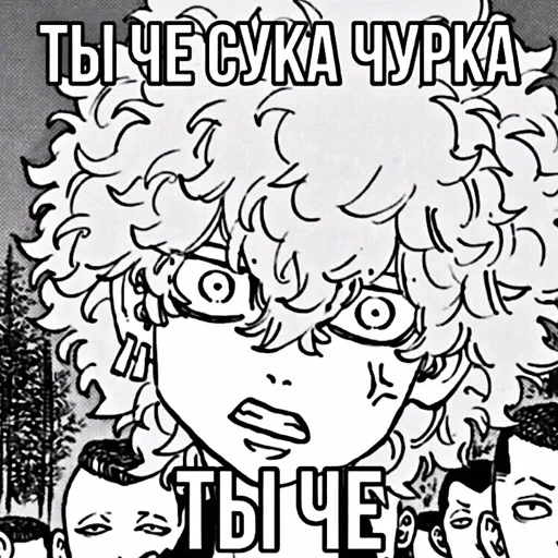 Стикер tokyo revengers♡ - 6