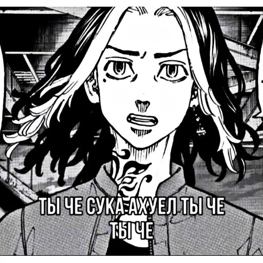 Стикер tokyo revengers♡ - 3