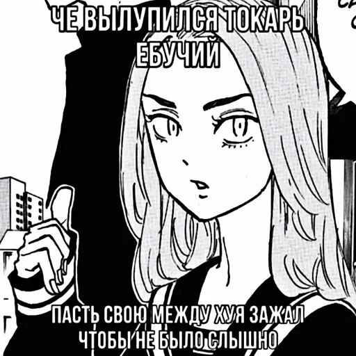 Стикер tokyo revengers♡ - 0