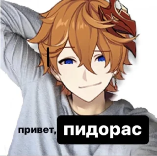Sticker я пдрс геншин - 11
