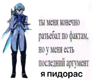 Sticker я пдрс геншин - 1