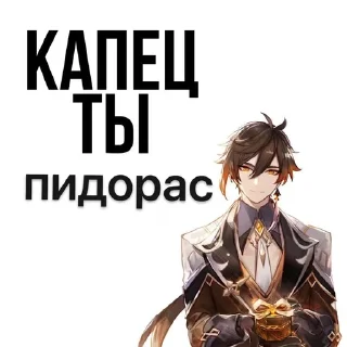 Sticker я пдрс геншин - 0