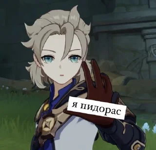 Sticker я пдрс геншин - 3