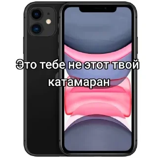 Sticker айфон ебут @TgEmodziBot - 0