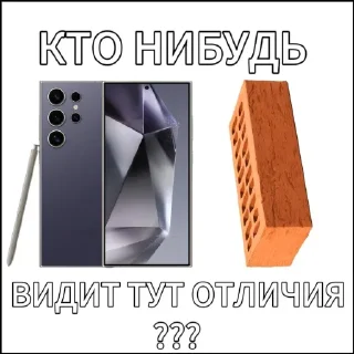 Sticker айфон ебут @TgEmodziBot - 2