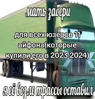 Sticker айфон ебут @TgEmodziBot - 5