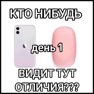 Sticker айфон ебут @TgEmodziBot - 8