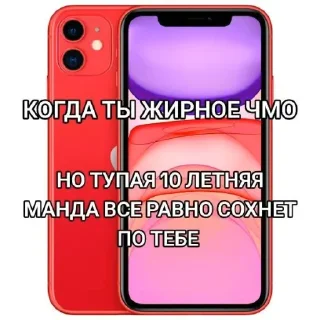 Sticker айфон ебут @TgEmodziBot - 9