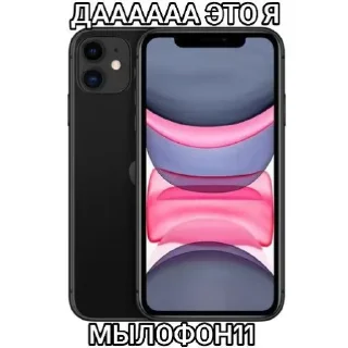 Sticker айфон ебут @TgEmodziBot - 10