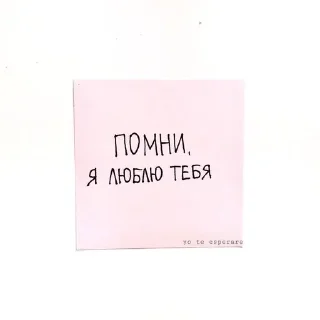 Стикер Больше стиков тут: @stikery4 - 11