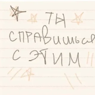 Стикер Больше стиков тут: @stikery4 - 7