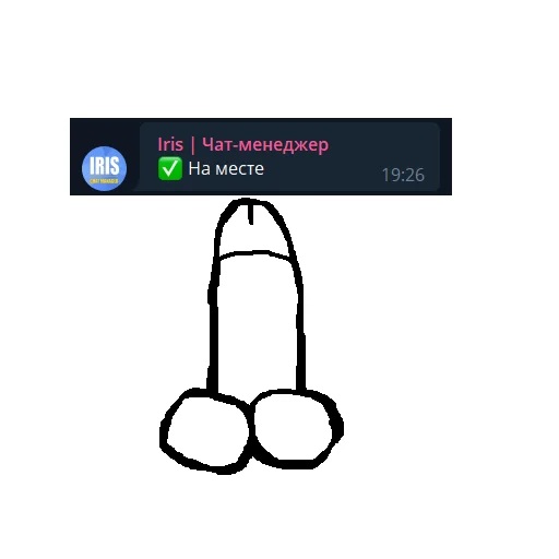 Стикер ирис ахуевший - 5