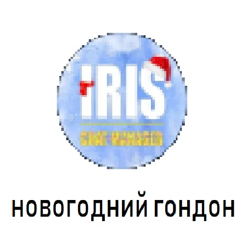 Стикер ирис ахуевший - 2