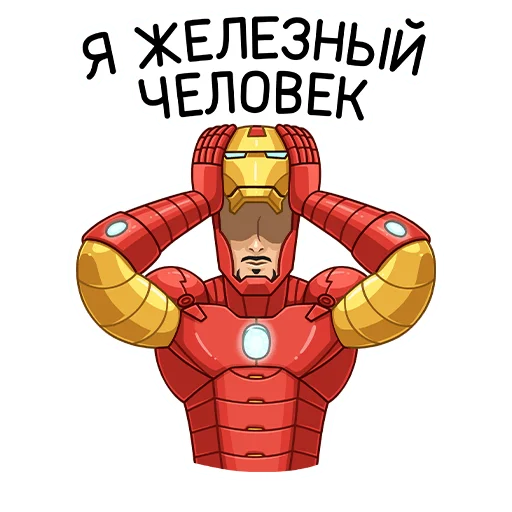 Стикер iron_man_vk - 1