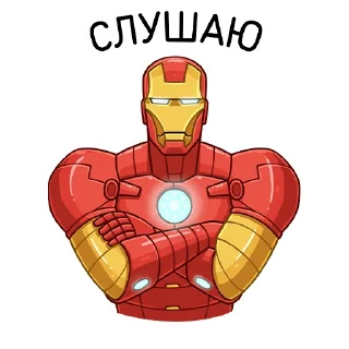 Стикер Железный Человек (@TgSticker) - 7