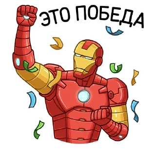Стикер Железный Человек (@TgSticker) - 4