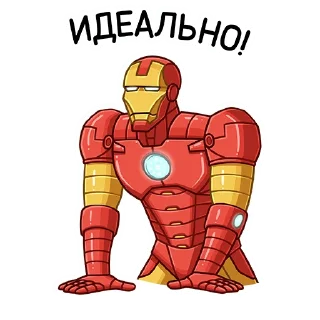 Стикер Железный Человек (@TgSticker) - 3