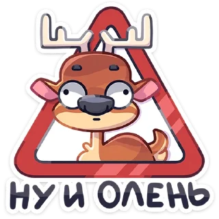 Sticker Железные кони • @TgSticker - 8