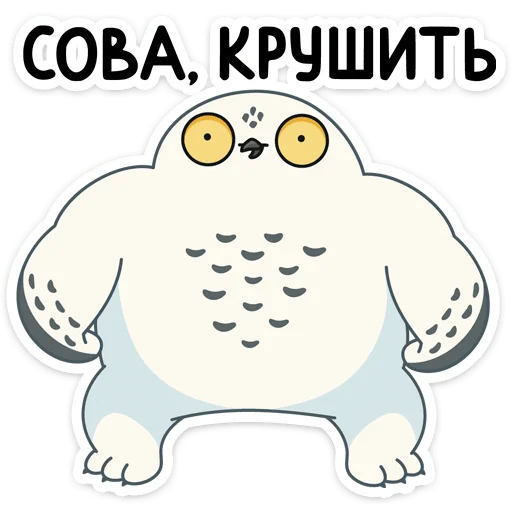 Sticker Ирви (@TgSticker) - 9