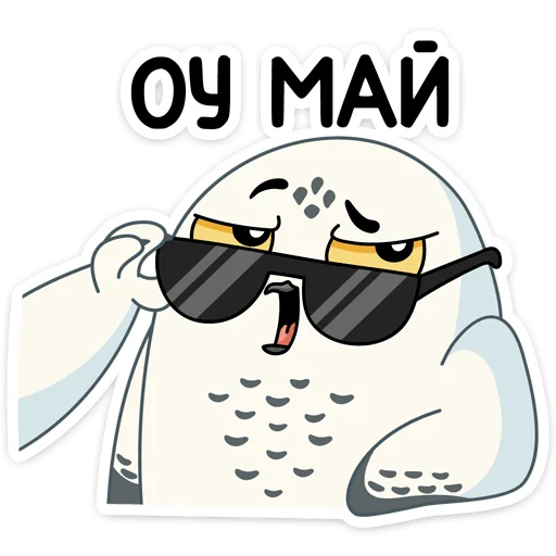 Стикер Ирви :: @stickroom - 0