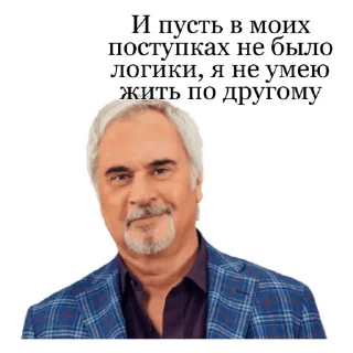 Sticker Меладзе - 5