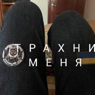 Стикер лера залупа - 0