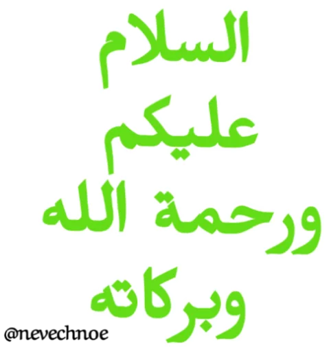 Стикер islamskiestic - 1