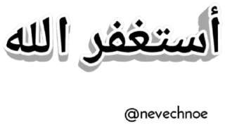 Sticker Чуждая @nevechnoe - 1