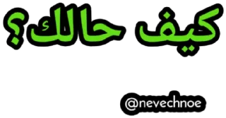 Sticker Чуждая @nevechnoe - 4