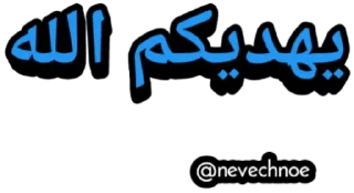 Sticker Чуждая @nevechnoe - 9