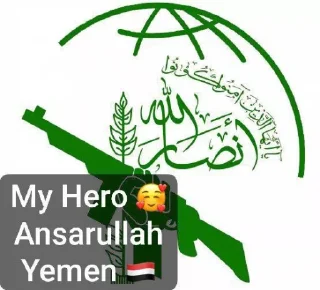 Стикер israel is a terrorist state - 0